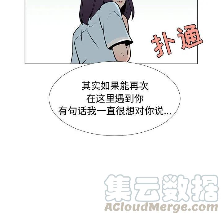 《每天忍耐的男人》56 第29页