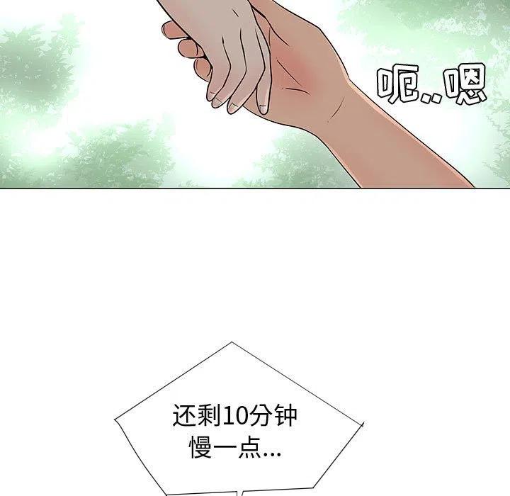《每天忍耐的男人》56 第34页