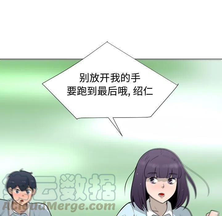 《每天忍耐的男人》56 第37页