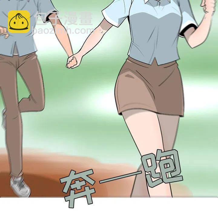 《每天忍耐的男人》56 第38页