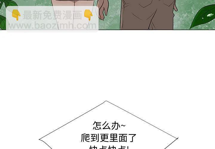 《每天忍耐的男人》56 第3页