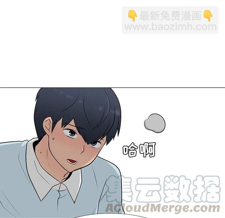 《每天忍耐的男人》56 第41页
