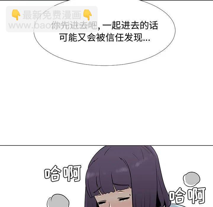 《每天忍耐的男人》56 第42页