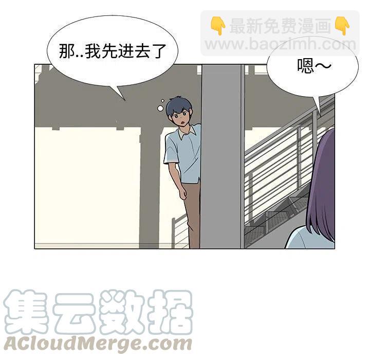 《每天忍耐的男人》56 第45页