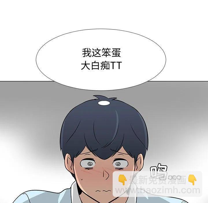 《每天忍耐的男人》56 第46页