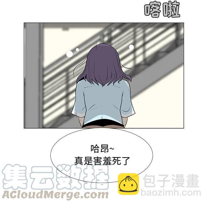 《每天忍耐的男人》56 第49页