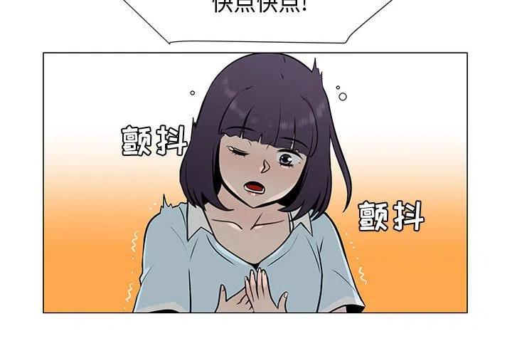 《每天忍耐的男人》56 第4页