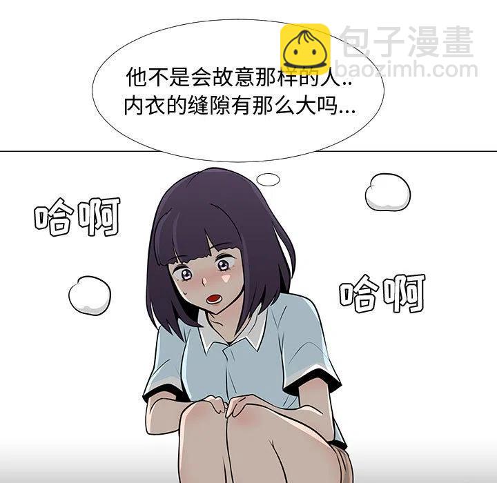 《每天忍耐的男人》56 第50页