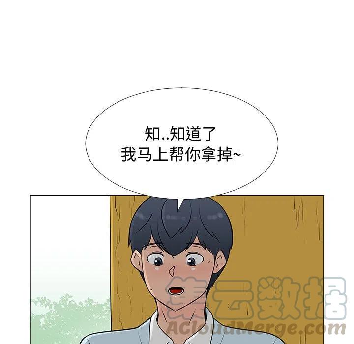 《每天忍耐的男人》56 第5页