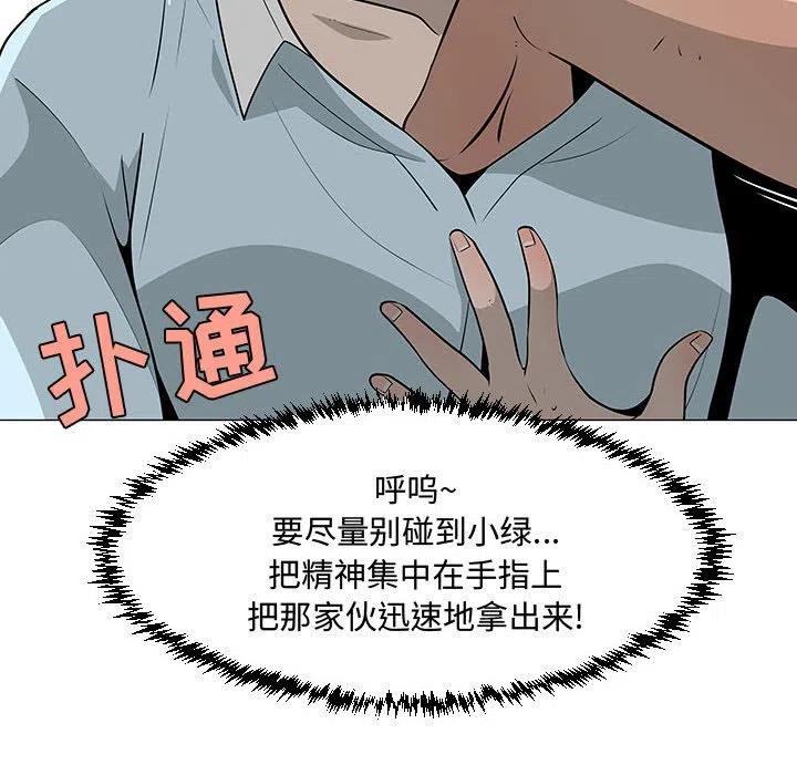 《每天忍耐的男人》56 第7页