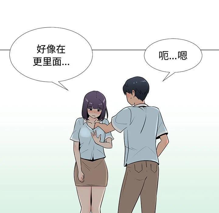 《每天忍耐的男人》56 第8页