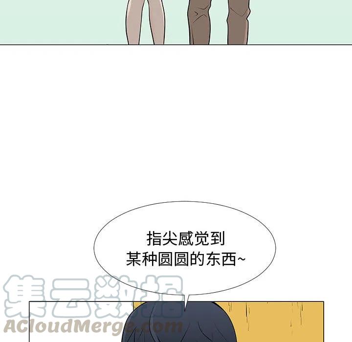 《每天忍耐的男人》56 第9页