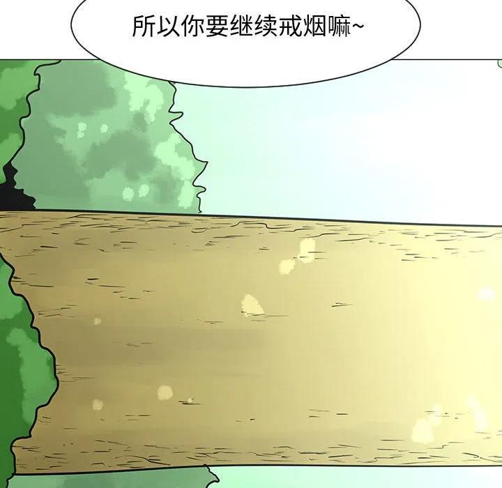 《每天忍耐的男人》54 第11页