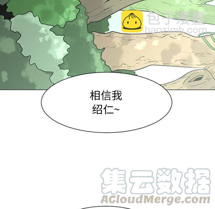 《每天忍耐的男人》54 第13页