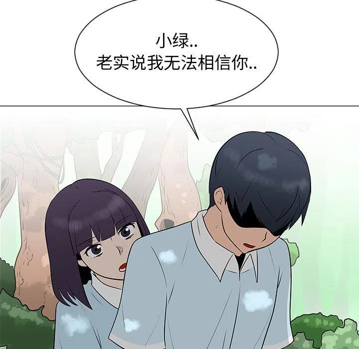 《每天忍耐的男人》54 第14页