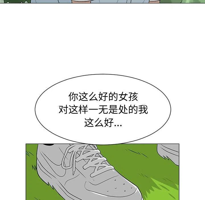 《每天忍耐的男人》54 第15页