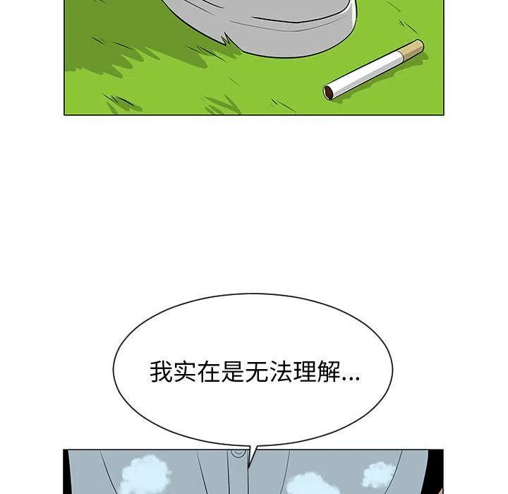 《每天忍耐的男人》54 第16页