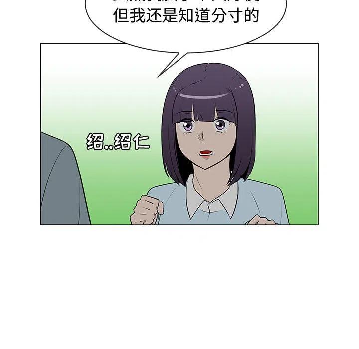 《每天忍耐的男人》54 第18页