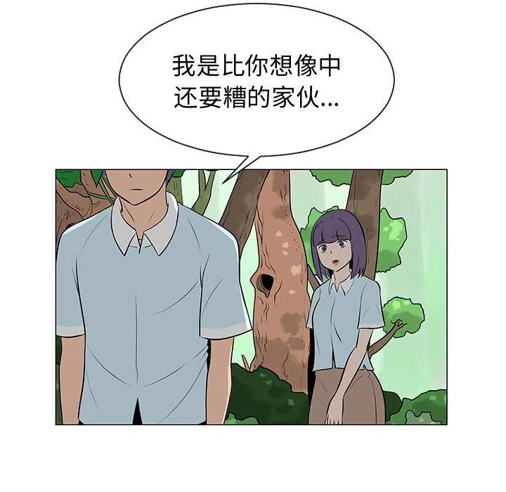 《每天忍耐的男人》54 第19页