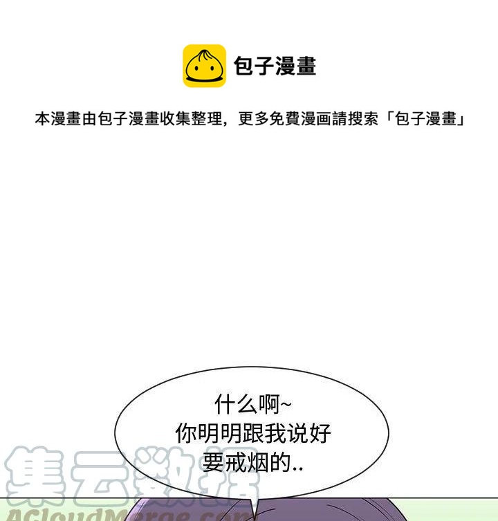 《每天忍耐的男人》54 第1页