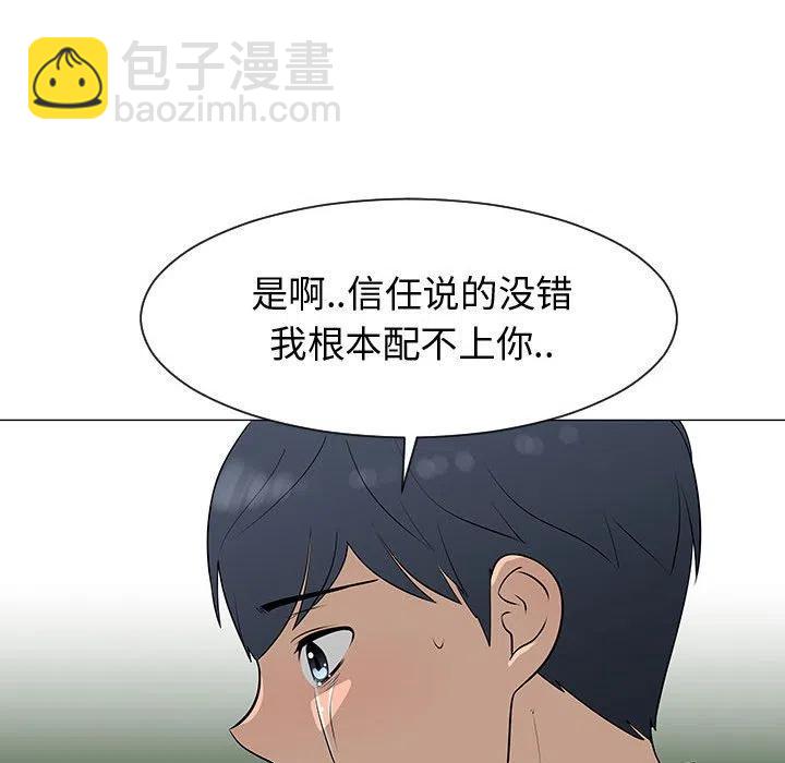 《每天忍耐的男人》54 第20页