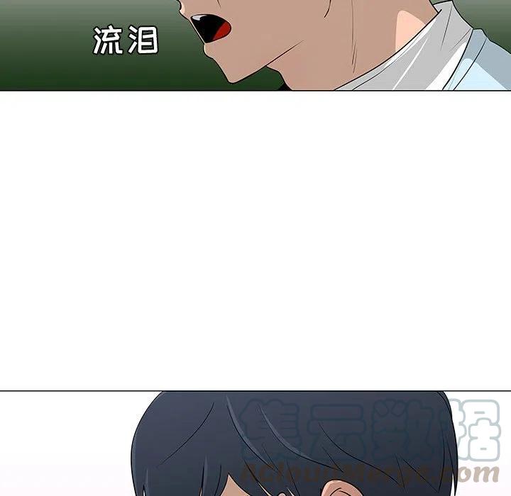 《每天忍耐的男人》54 第21页