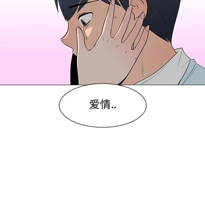《每天忍耐的男人》54 第22页