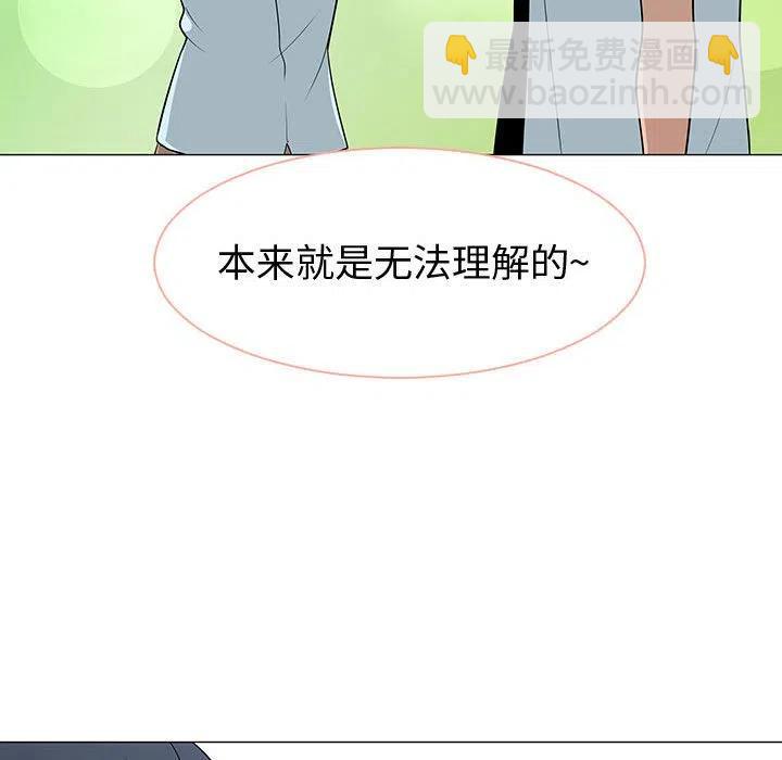 《每天忍耐的男人》54 第24页