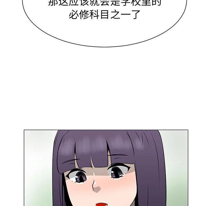 《每天忍耐的男人》54 第26页