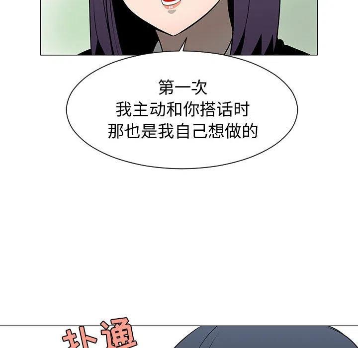 《每天忍耐的男人》54 第27页