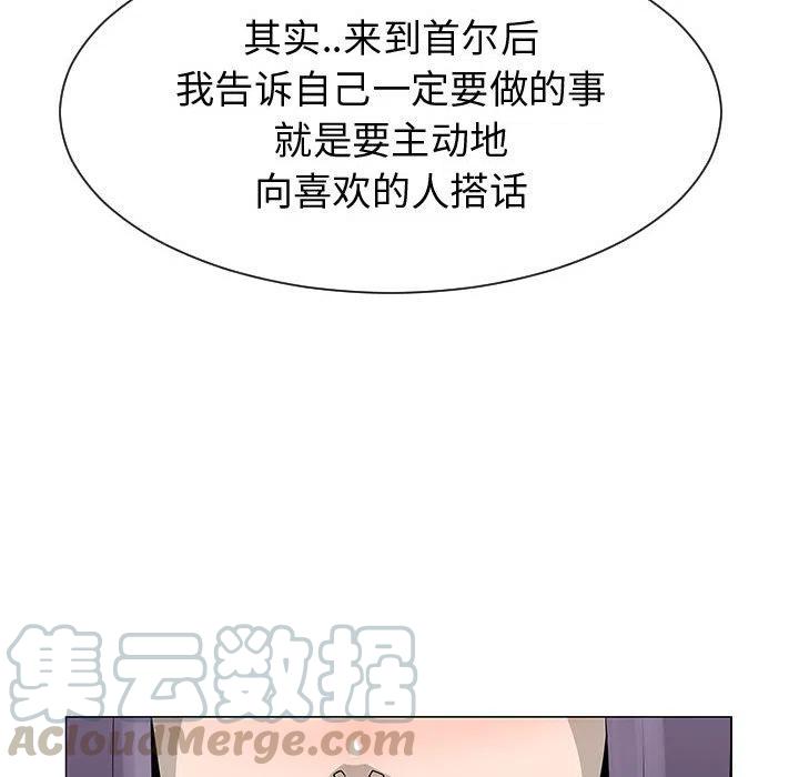 《每天忍耐的男人》54 第29页