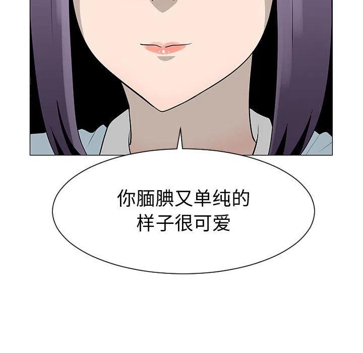 《每天忍耐的男人》54 第30页