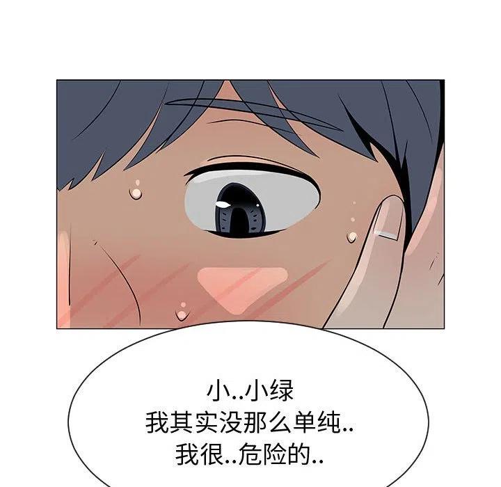 《每天忍耐的男人》54 第31页
