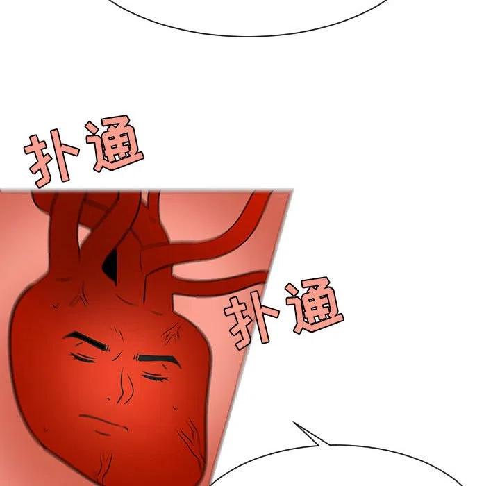 《每天忍耐的男人》54 第32页