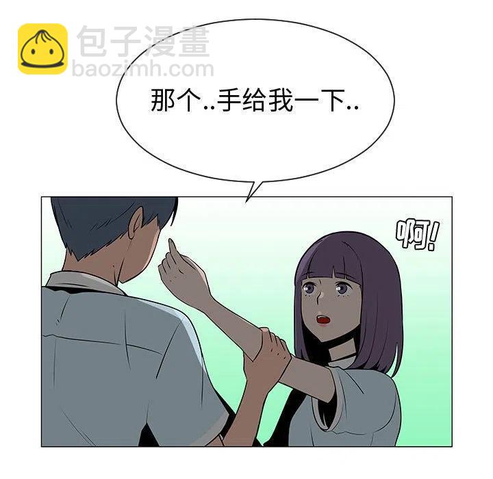 《每天忍耐的男人》54 第35页