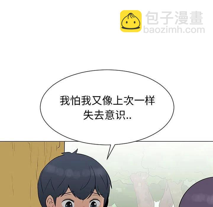 《每天忍耐的男人》54 第36页