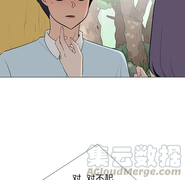 《每天忍耐的男人》54 第37页