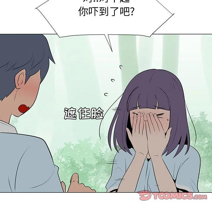 《每天忍耐的男人》54 第38页