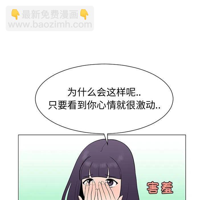 《每天忍耐的男人》54 第39页