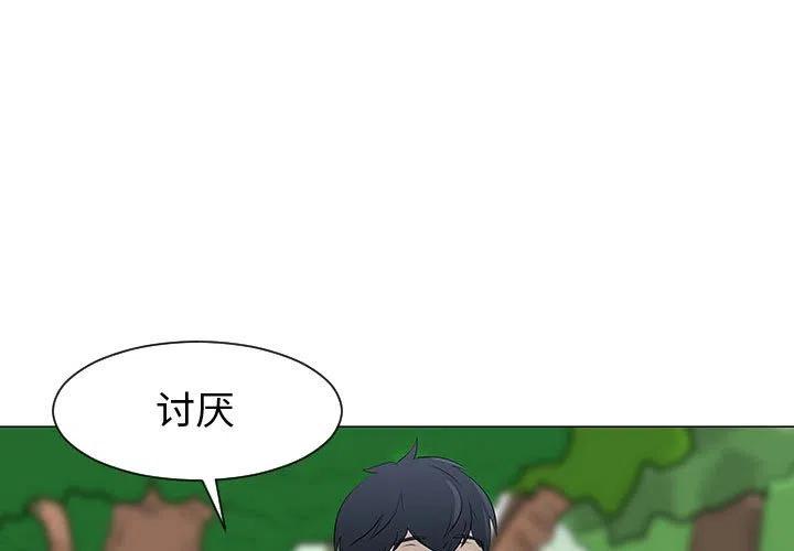《每天忍耐的男人》54 第3页