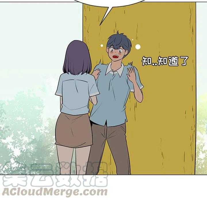《每天忍耐的男人》54 第41页