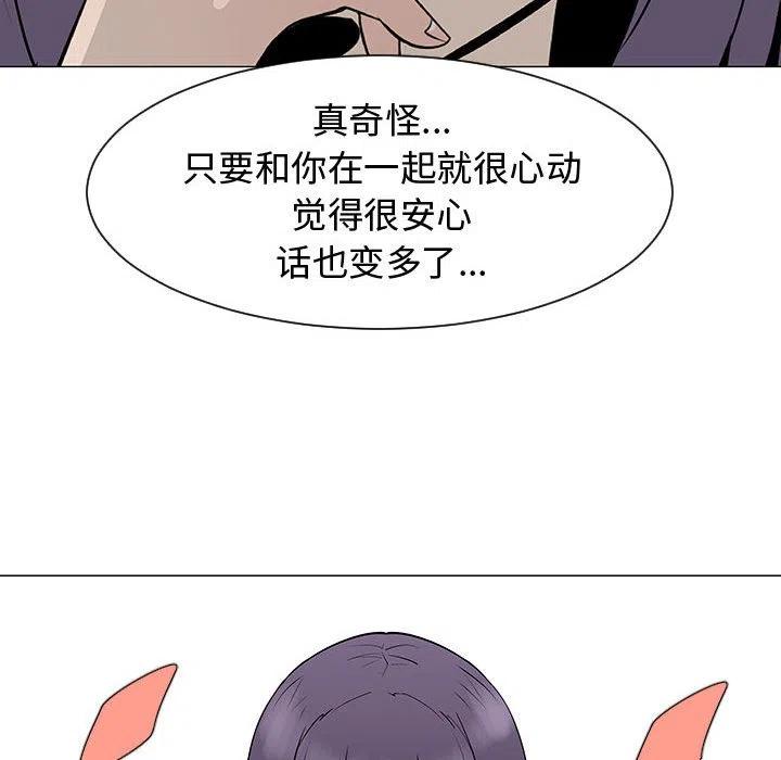 《每天忍耐的男人》54 第43页