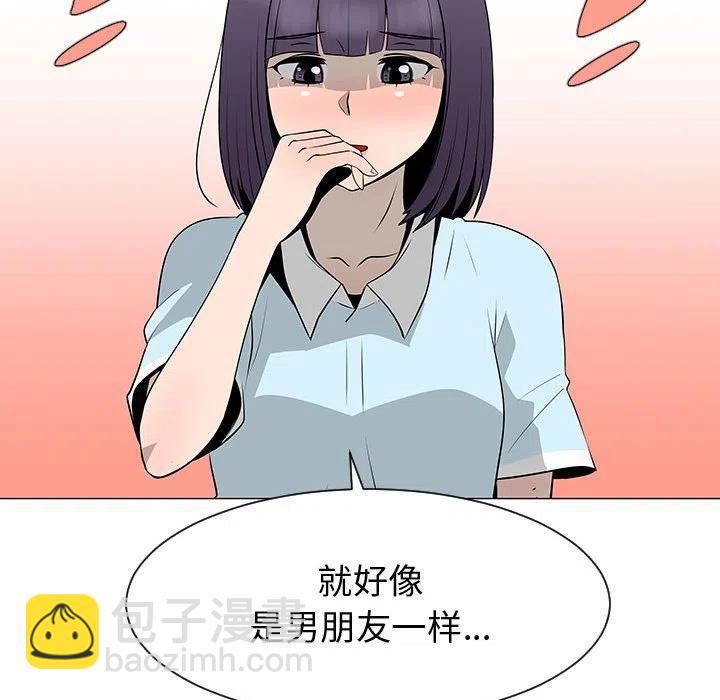 《每天忍耐的男人》54 第44页