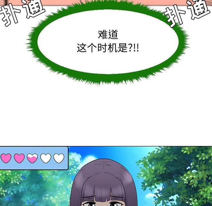 《每天忍耐的男人》54 第46页