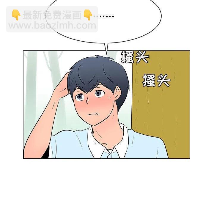 《每天忍耐的男人》54 第48页