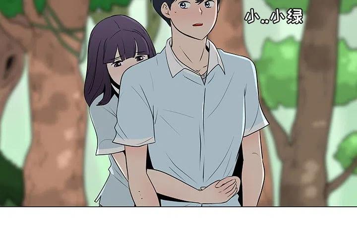《每天忍耐的男人》54 第4页
