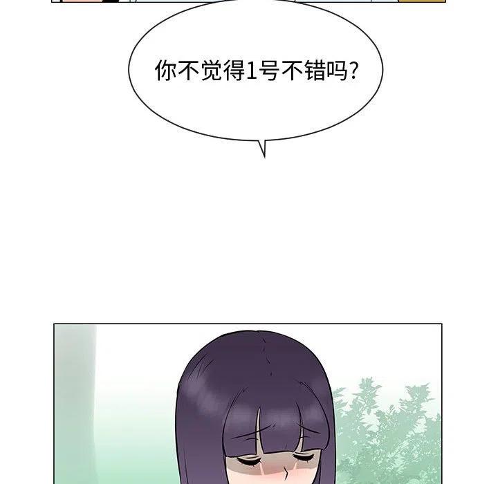 《每天忍耐的男人》54 第50页