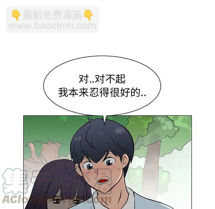 《每天忍耐的男人》54 第5页