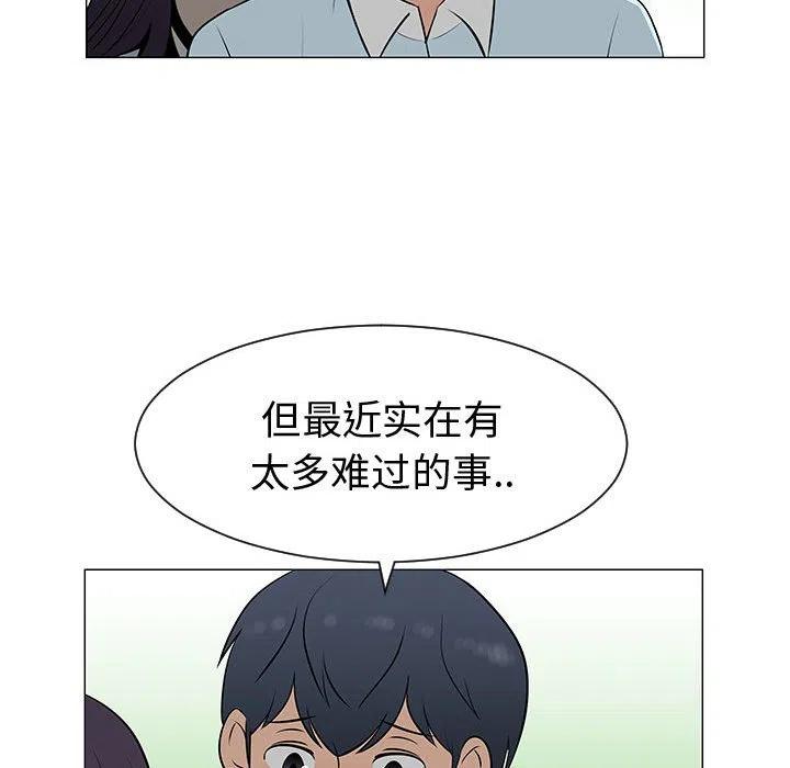 《每天忍耐的男人》54 第6页