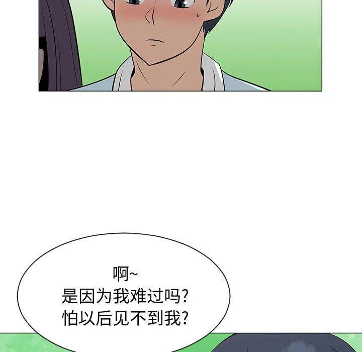 《每天忍耐的男人》54 第7页